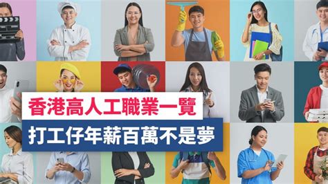 香港職業收入排名2023|薪酬趨勢2023｜香港最新入息中位數｜9個行業人工比